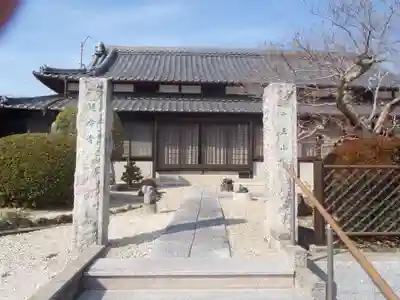 延命寺(愛知県)