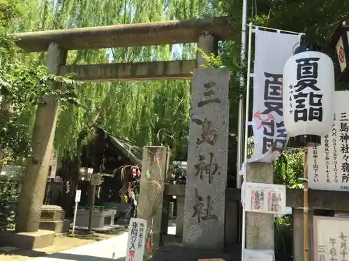 三島神社の鳥居