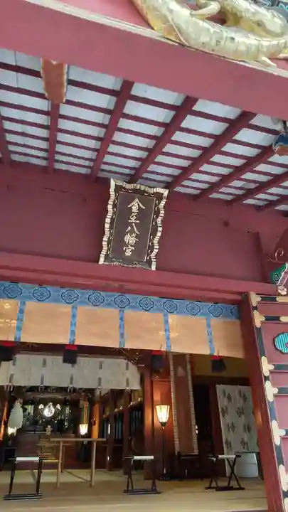 金王八幡宮の本殿・本堂