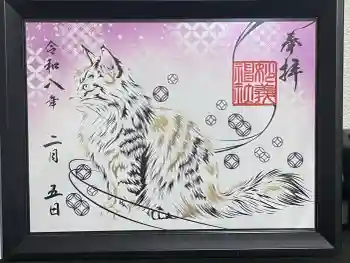 駒込妙義神社の御朱印 2026年02月