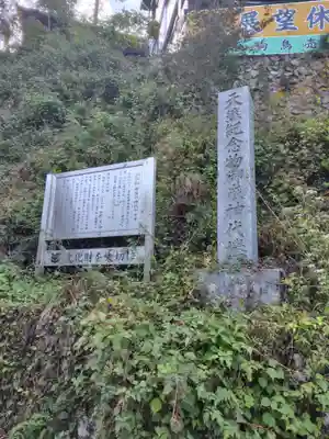 武蔵御嶽神社(東京都)