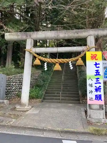 狭山八幡神社の鳥居