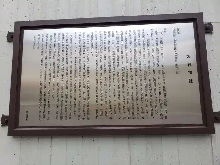 駒込妙義神社(東京都)