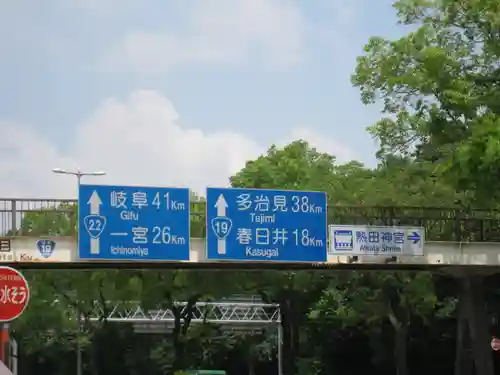 熱田神宮の周辺