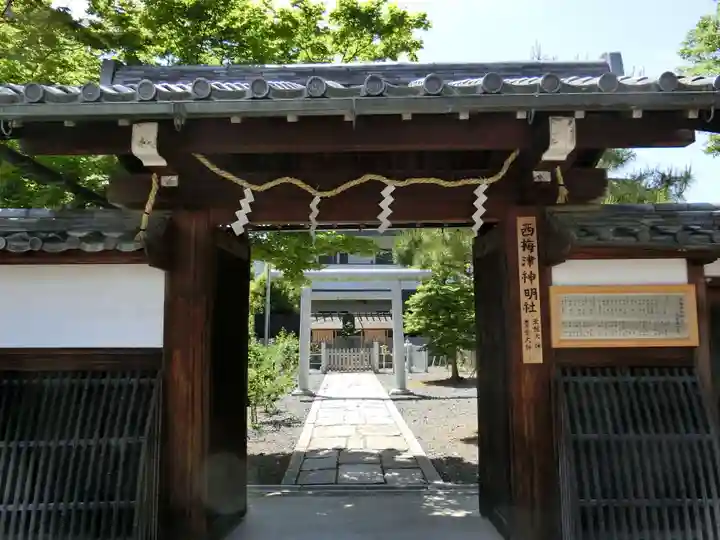 西梅津神明社(京都府)