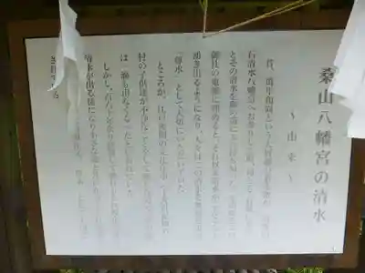 桑山八幡宮(山口県)