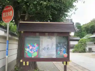 龍華寺(神奈川県)