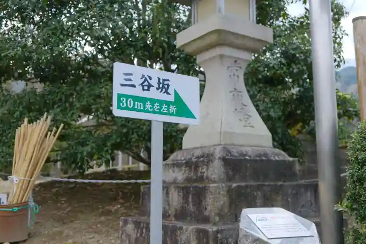 丹生酒殿神社のその他建物