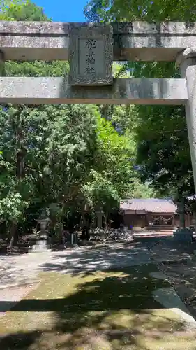 柁鼻神社(大分県)