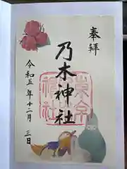 乃木神社(東京都)