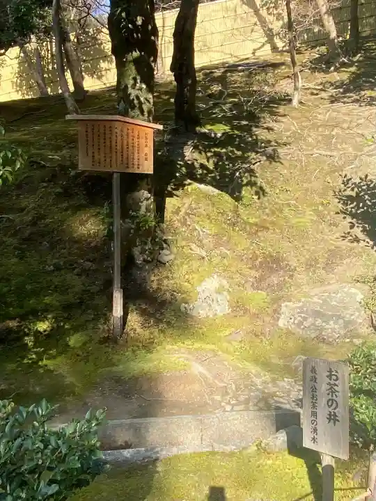 慈照寺(慈照禅寺・銀閣寺)の{uncategorized: "未分類", other: "その他", undefined: "問題あり", building: "その他建物", grave: "お墓", sacred_gate: "鳥居", guardian: "狛犬", statue: "像", buddha: "仏像", history: "歴史", nature: "自然", garden: "庭園", animal: "動物", pagoda: "塔", temizu: "手水舎", mountain_gate: "山門・神門", sanctuary: "本殿・本堂", subordinate: "末社・摂社", art: "芸術", scenery: "景色", jizo: "地蔵", ema: "絵馬", goshuin: "御朱印", omikuji: "おみくじ", items: "授与品その他", amulet: "お守り", goshuincho: "御朱印帳", eats: "食事", festival: "お祭り", votive_dance: "神楽", shichigosan: "七五三参", wedding: "結婚式", experience: "体験その他", initially: "初詣", around: "周辺", anti_infection: "感染症対策"}