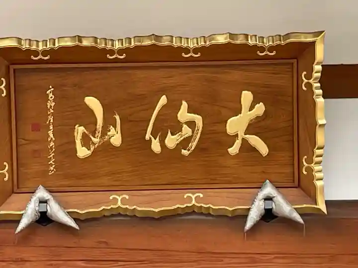 三河三弘法第二番 西福寺(愛知県)