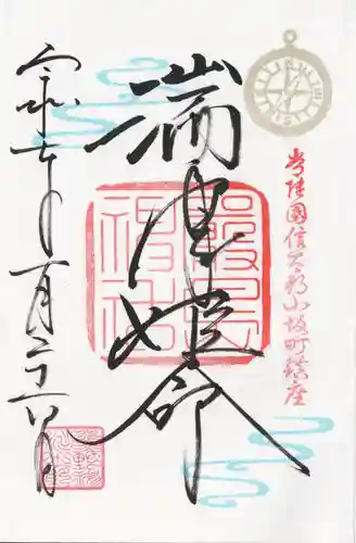 小坂熊野神社(茨城県)