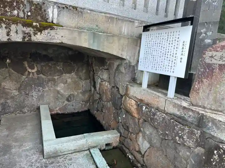 不老神社(福井県)