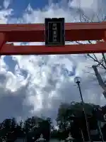 鹿島台神社の{uncategorized: "未分類", other: "その他", undefined: "問題あり", building: "その他建物", grave: "お墓", sacred_gate: "鳥居", guardian: "狛犬", statue: "像", buddha: "仏像", history: "歴史", nature: "自然", garden: "庭園", animal: "動物", pagoda: "塔", temizu: "手水舎", mountain_gate: "山門・神門", sanctuary: "本殿・本堂", subordinate: "末社・摂社", art: "芸術", scenery: "景色", jizo: "地蔵", ema: "絵馬", goshuin: "御朱印", omikuji: "おみくじ", items: "授与品その他", amulet: "お守り", goshuincho: "御朱印帳", eats: "食事", festival: "お祭り", votive_dance: "神楽", shichigosan: "七五三参", wedding: "結婚式", experience: "体験その他", initially: "初詣", around: "周辺", anti_infection: "感染症対策"}