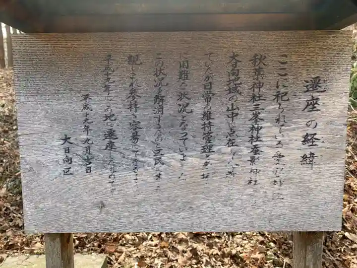 伊勢神社の歴史