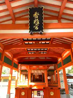 香椎宮(福岡県)