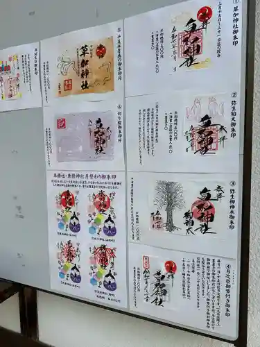 草加神社(埼玉県)
