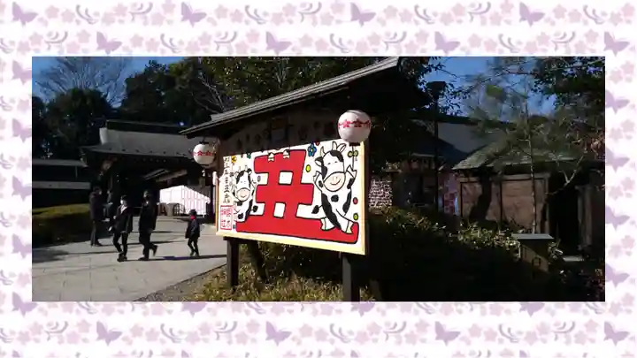 櫻木神社(千葉県)