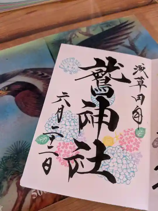 鷲神社(東京都)