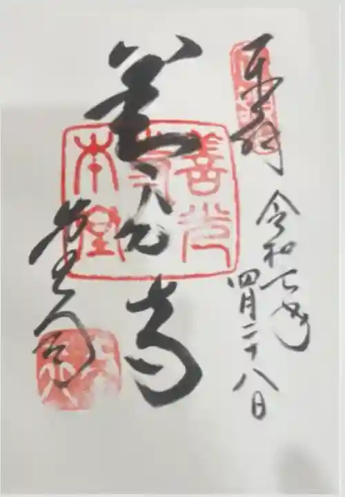 善光寺(長野県)