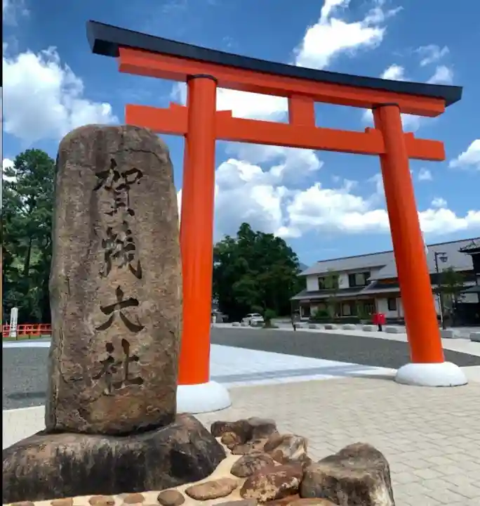 賀茂別雷神社(上賀茂神社)の{uncategorized: "未分類", other: "その他", undefined: "問題あり", building: "その他建物", grave: "お墓", sacred_gate: "鳥居", guardian: "狛犬", statue: "像", buddha: "仏像", history: "歴史", nature: "自然", garden: "庭園", animal: "動物", pagoda: "塔", temizu: "手水舎", mountain_gate: "山門・神門", sanctuary: "本殿・本堂", subordinate: "末社・摂社", art: "芸術", scenery: "景色", jizo: "地蔵", ema: "絵馬", goshuin: "御朱印", omikuji: "おみくじ", items: "授与品その他", amulet: "お守り", goshuincho: "御朱印帳", eats: "食事", festival: "お祭り", votive_dance: "神楽", shichigosan: "七五三参", wedding: "結婚式", experience: "体験その他", initially: "初詣", around: "周辺", anti_infection: "感染症対策"}