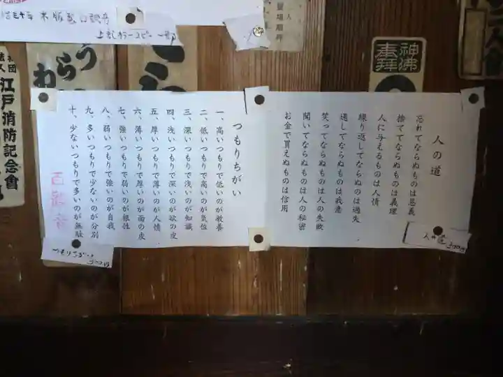 成身院 百体観音堂(さざえ堂)のその他建物