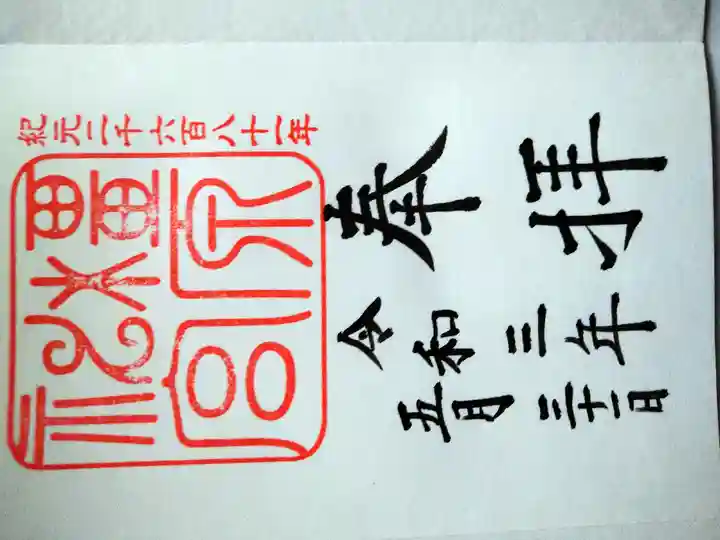 橿原神宮(奈良県)