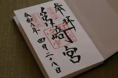筥崎宮(福岡県)