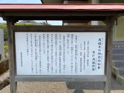 万福寺のその他建物