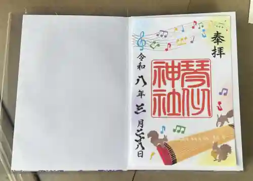 琴似神社(北海道)