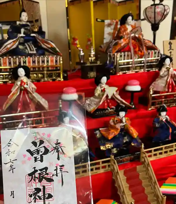 曽根神社の御朱印