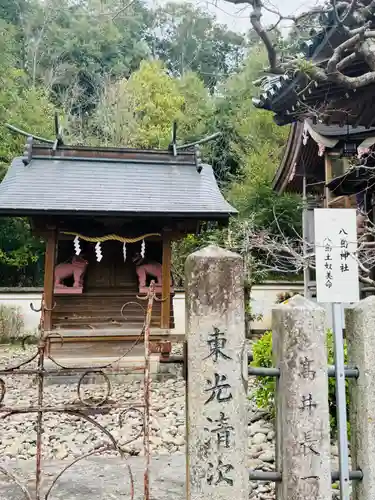 芳養八幡神社(和歌山県)