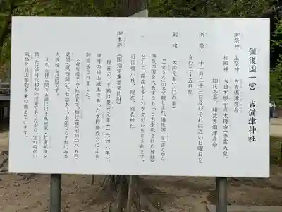 吉備津神社(広島県)