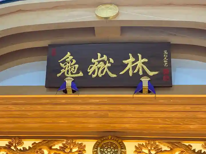 万松寺のその他建物