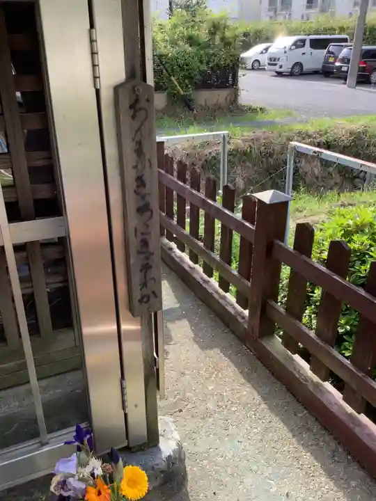 比良賀観音菩薩のその他建物