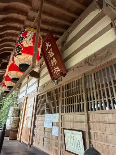 大滝神社(山梨県)