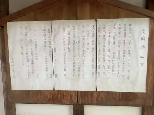 覚円院(京都府)