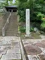 松尾寺(京都府)