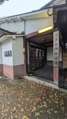 心華寺金港辯財天(京都府)