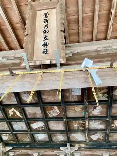 曽許乃御立神社(静岡県)