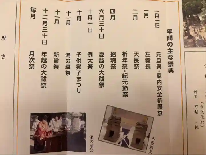 大神神社(花池)(愛知県)