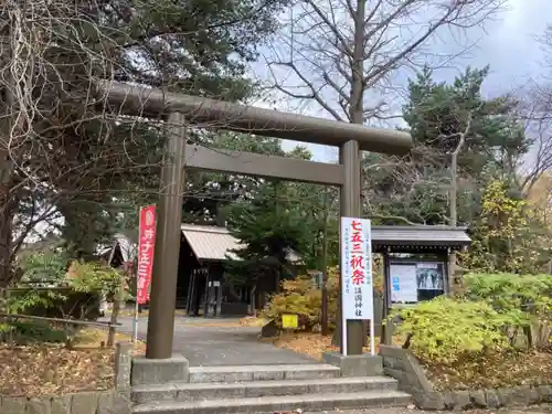 札幌護國神社の鳥居