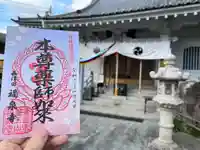 福泉寺(神奈川県)