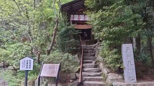 宝登山神社の末社