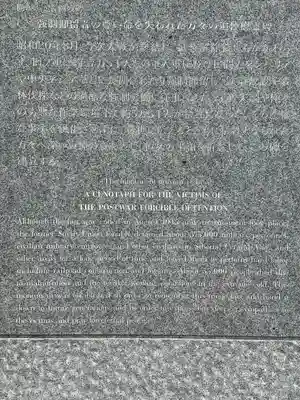 千鳥ヶ淵戦没者墓苑(東京都)