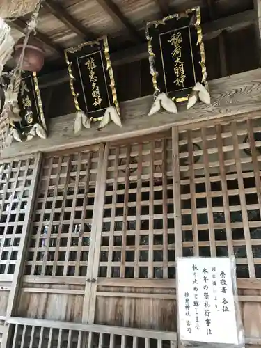 推惠神社の本殿・本堂