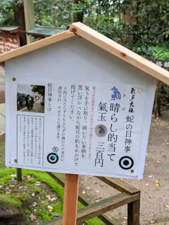 氣多大社の{uncategorized: "未分類", other: "その他", undefined: "問題あり", building: "その他建物", grave: "お墓", sacred_gate: "鳥居", guardian: "狛犬", statue: "像", buddha: "仏像", history: "歴史", nature: "自然", garden: "庭園", animal: "動物", pagoda: "塔", temizu: "手水舎", mountain_gate: "山門・神門", sanctuary: "本殿・本堂", subordinate: "末社・摂社", art: "芸術", scenery: "景色", jizo: "地蔵", ema: "絵馬", goshuin: "御朱印", omikuji: "おみくじ", items: "授与品その他", amulet: "お守り", goshuincho: "御朱印帳", eats: "食事", festival: "お祭り", votive_dance: "神楽", shichigosan: "七五三参", wedding: "結婚式", experience: "体験その他", initially: "初詣", around: "周辺", anti_infection: "感染症対策"}