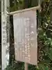 諾冉神社(千葉県)