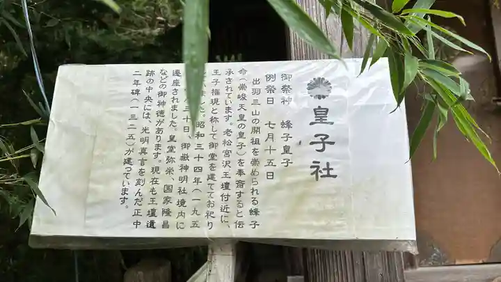 御嶽山御嶽神明社(岩手県)